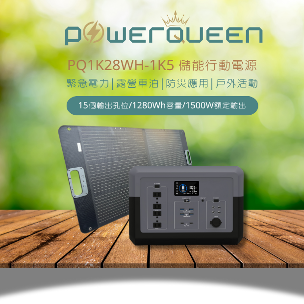 power station 1K5Wh.png